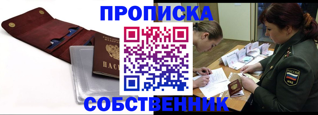 временная регистрация недорого в Благодарном